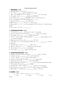 新概念英语第一册Lesson-111-112-练习题