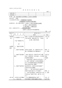 客房教案1