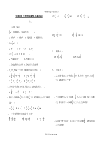五年级数学下册分数的加法和减法单元测试
