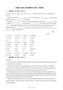 人教版八年级上册英语期中考试卷(有答案)