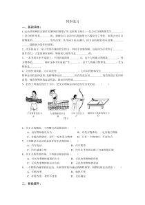 (word完整版)八年级物理下册第一章经典练习题大整合(2)