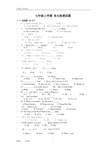 新人教版七年级上册1-3单元英语单元检测试题
