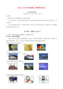 江苏省泰州市姜堰区2018-2019学年七年级下学期期末考试英语试卷(含答案)【精】.doc