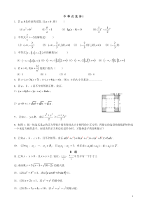 高中数学选修-不等式选讲p