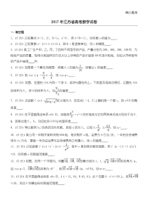 2017年江苏省高考数学试卷