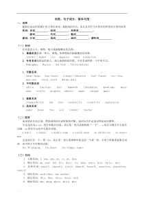 考研英语语法之词性句子成分基本句型