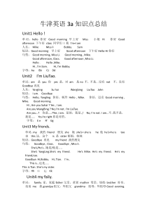 牛津英语3a知识点总结