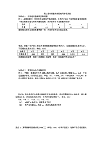 有理数实际应用专项训练