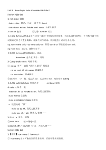 人教版8年级英语上八单元知识点汇总