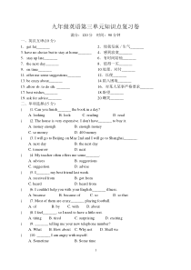 九年级英语第三单元知识点复习卷