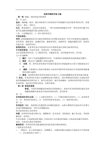 病理解剖学复习重点