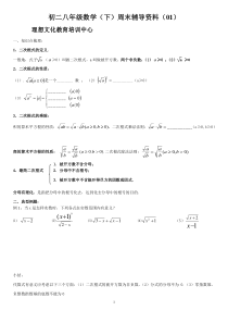 最新人教版初二数学二次根式