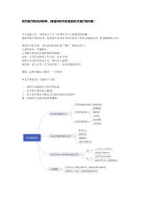 百万医疗险内训材料