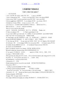 最新版新目标八年级英语下册单元知识点归纳