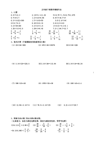 五年级下册数学同步练习与答案