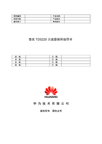 泰克TDS220示波器使用指导书-B