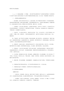 湖北省-教师水平能力测试题