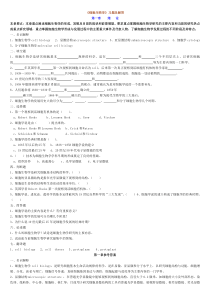 细胞生物学习题答案