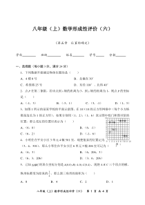 八年级(上)数学形第五章位置的确定测试题