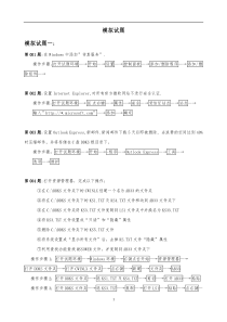 电大专科会计学《计算机应用基础》试题及答案