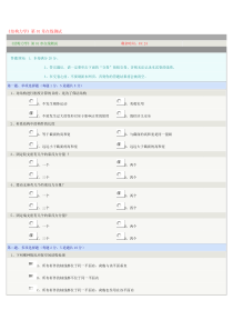 郑州大学远程教育结构力学在线测试1-9章答案