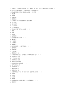 教师招聘考试教育学历年真题试卷及答案解析(三)