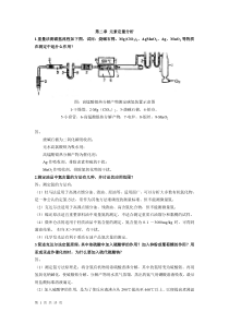 石油化工分析考试题库