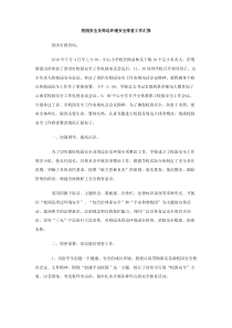 校园安全及周边环境安全排查工作汇报