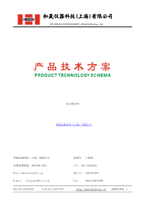 台湾技术 国内品牌及国际品牌的目前技术及未来发展方向