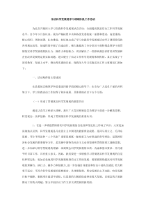 信访科学发展观学习调研阶段工作总结