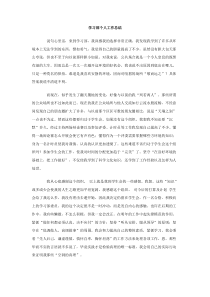 学习部个人工作总结