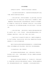 学习计划书格式