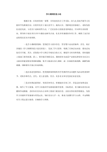 学习调研阶段小结