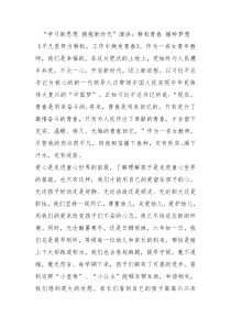 学习新思想拥抱新时代演讲耕耘青春播种梦想