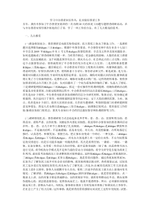 学习中办督查室好作风扎实做好督查工作