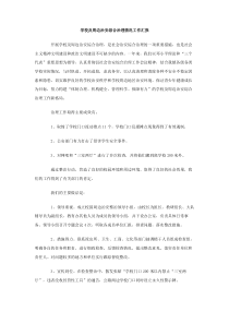 学校及周边治安综合治理情况工作汇报