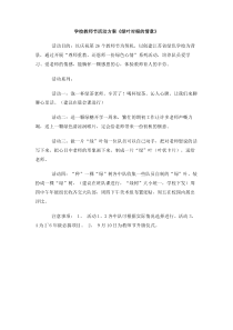 学校教师节活动方案绿叶对根的情意