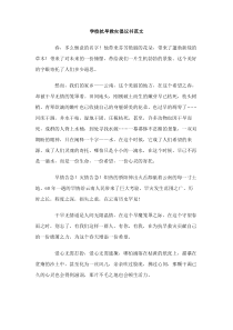 学校抗旱救灾倡议书范文