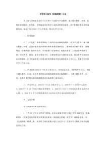 学校学习宣传实施纲要计划