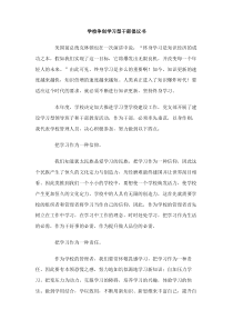 学校争创学习型干部倡议书