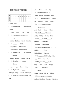 仁爱版七年级英语下学期期中试卷二