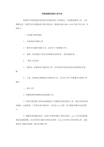 学院团委信息部工作计划