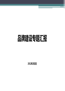 品牌分享新