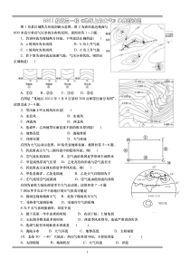 《地球上的大气》单元测试题