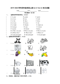 牛津译林版2019-2020学年四年级英语上册Unit1-Unit2单元试卷