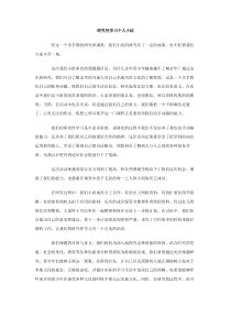 研究性学习个人小结