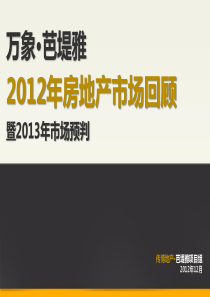 XXXX年度桂林市与临桂新区房地产市场报告