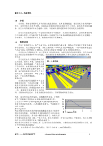 Enterprise Dynamics 物流仿真软件案例12 机场登机