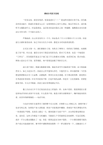 移动公司实习总结