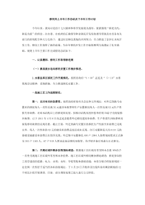 移民局上半年工作总结及下半年工作计划